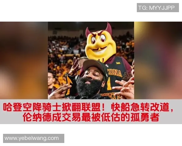 真绝望了！哈登去了骑士也没可能夺冠，因为卡哇伊和杜兰特带不动