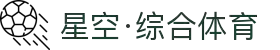 星空·体育(xingkong.com)官方网站